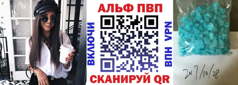 A-PVP Соль  Красновишерск 