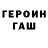 ГАШ гарик AviatorKelvin
