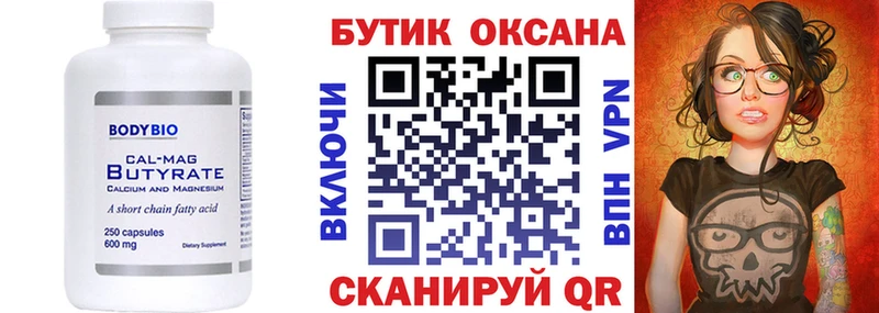 БУТИРАТ GHB где купить наркоту Красновишерск