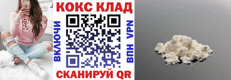 закладка  Красновишерск  КОКАИН 97% 